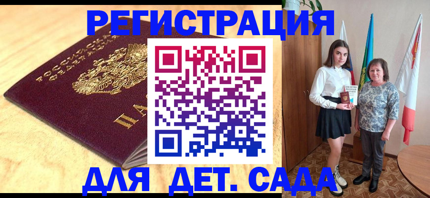 где прописаться в Можайске